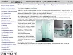 Sites similar to profsantehnik.by