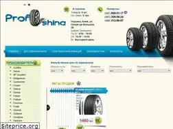 Sites similar to profshina.kiev.ua