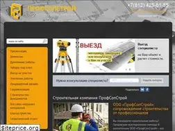 Sites similar to profsopstroy.ru