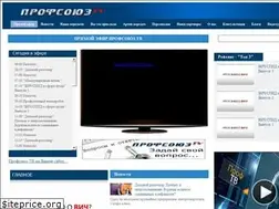 Sites similar to profsouztv.ru