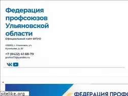 Sites similar to profsoyuz73.ru