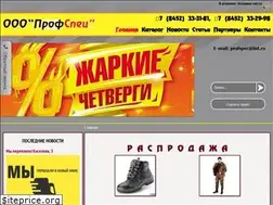 Sites similar to profspec.info