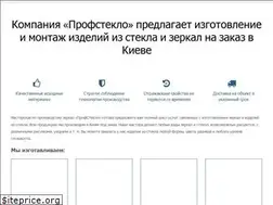 Sites similar to profsteklo.com.ua