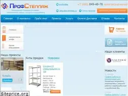 Sites similar to profstellag.ru