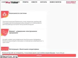 Sites similar to profticket.ru