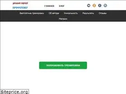 Sites similar to proftrener.ru