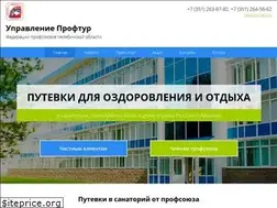Sites similar to proftur74.ru