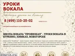 Sites similar to profvocal.ru