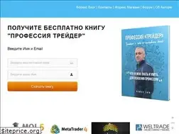 Sites similar to profxtrader.ru