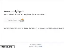 Sites similar to profyliga.ru