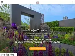 Sites similar to profytravels.ru