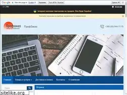 Sites similar to profzakaz.com.ua