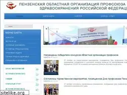 Sites similar to profzdrav.ru