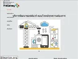 Sites similar to progaming.co.th