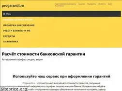 Sites similar to progarantii.ru