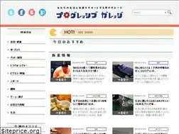 Sites similar to progare.jp