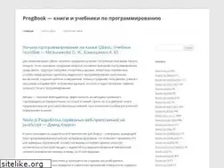 Sites similar to progbook.ru