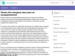 Sites similar to progemorroj.ru