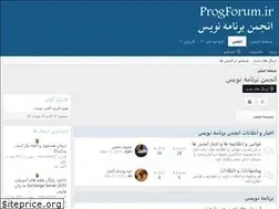 Sites similar to progforum.ir