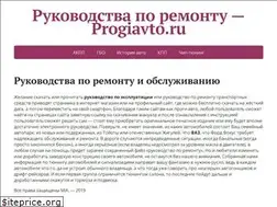 Sites similar to progiavto.ru