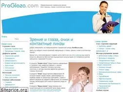 Sites similar to proglaza.com