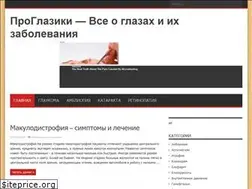 Sites similar to proglaziki.ru