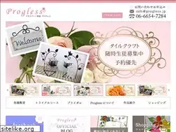 Sites similar to progless.jp