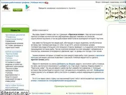 Sites similar to prognoz-kleva.ru