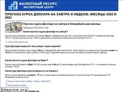 Sites similar to prognoz-kursa.ru