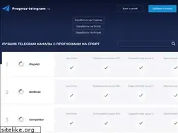Sites similar to prognoz-telegram.ru