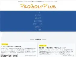 Sites similar to progolfplus.com