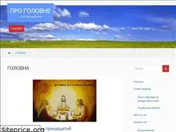 Sites similar to progolovne.in.ua