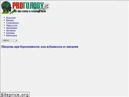 Sites similar to progolovy.ru
