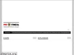 Sites similar to progomel.by