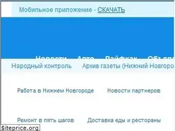 Sites similar to progorodnn.ru