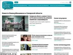 Sites similar to progorodnsk.ru