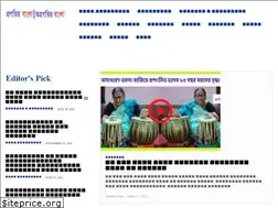 Sites similar to progotirbangla.com