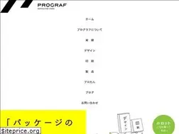 Sites similar to prograf.co.jp