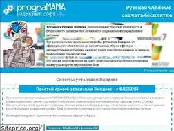 Sites similar to programama.ru