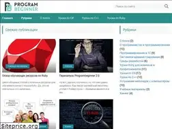 Sites similar to programbeginner.ru
