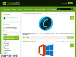 programki.com.ua