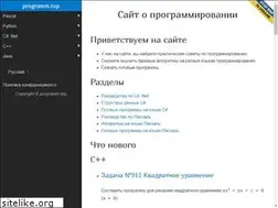 Sites similar to programm.top