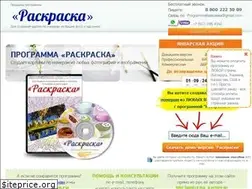 Sites similar to programma-raskraska.ru