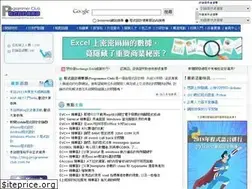 Sites similar to programmer-club.com.tw