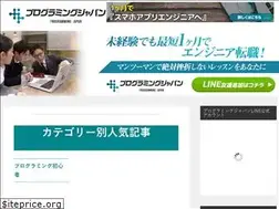 Sites similar to programmer-japan.com