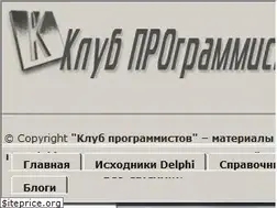 Sites similar to programmersclub.ru