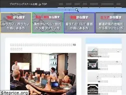 Sites similar to programming-school-hikaku.jp