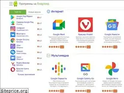 Sites similar to programmy-na-android.ru
