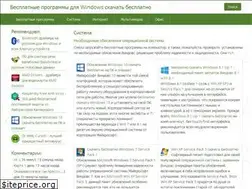 Sites similar to programswindows.ru