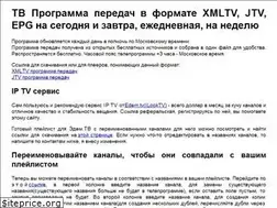 Sites similar to programtv.ru